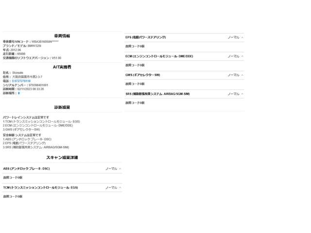 ＢＭＷ ３シリーズ ３２０ｉ　ラグジュアリー H24年 (近畿) 99