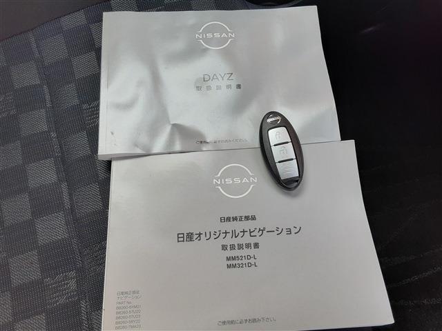 日産 デイズ ６６０ ハイウェイスターＸ R4年 (東海) 99