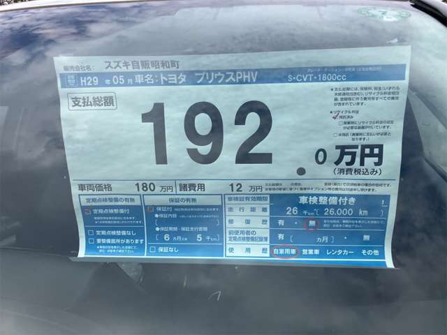 トヨタ プリウスＰＨＶ １．８ Ｓ H29年 () 99