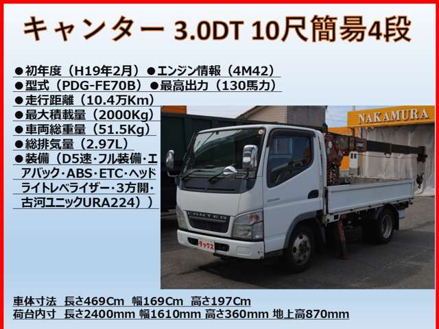 三菱フソウ キャンター ３．０ＤＴ １０尺・低床 簡昜４段 H19年 (東海) 99