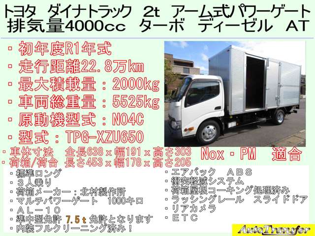 トヨタ ダイナ ４．０ ロング フルジャストロー ディーゼル R1年 (東海) 99