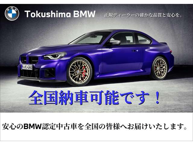 ＢＭＷ ４シリーズ ４２０Ｄ Ｘドライブ Ｍスポーツ ディーゼルターボ ４ＷＤ R7年 (四国) 99