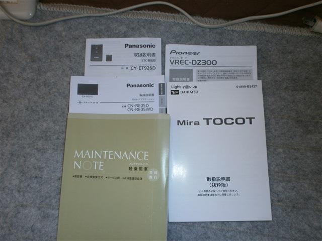 ダイハツ ミラ　トコット ６６０ Ｇ ＳＡＩＩＩ ４ＷＤ R1年 () 99