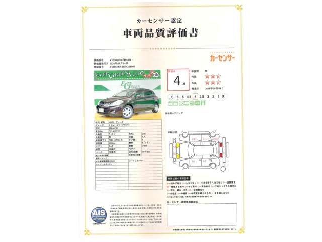 日産 ティーダ １．５ １５Ｍ ＳＶ＋プラズマ H23年 (関東) 99