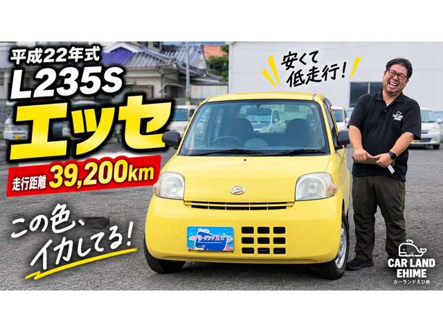 ダイハツ エッセ ６６０ Ｄ H22年 (四国) 99