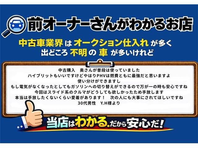 トヨタ プリウスＰＨＶ １．８ Ｓ セーフティパッケージ R2年 (東海) 99