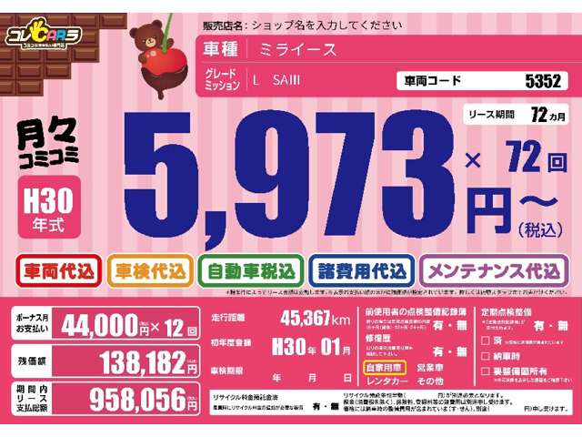 ダイハツ ミラ　イース ６６０ Ｌ ＳＡＩＩＩ H30年 () 99