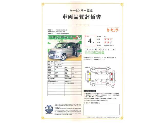 スズキ ソリオ １．２ ハイブリッド ＭＺ H27年 (関東) 99