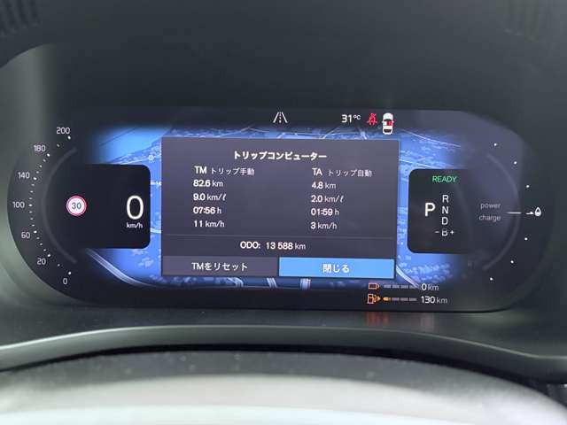 ボルボ ＸＣ６０ リチャージ プラス Ｔ６ ＡＷＤ プラグイン ハイブリッド ４ＷＤ R4年 (関東) 99
