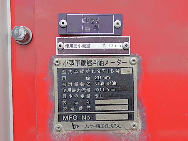 トヨタ ダイナ タンクローリー H24年 (関東) 99