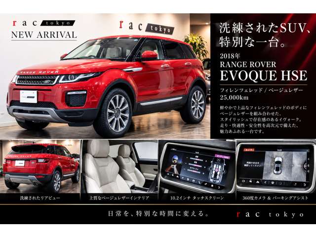 ランドローバー レンジローバーイヴォーク ＨＳＥ ２．０Ｌ Ｄ１８０ ディーゼルターボ ４ＷＤ H30年 (関東) 99
