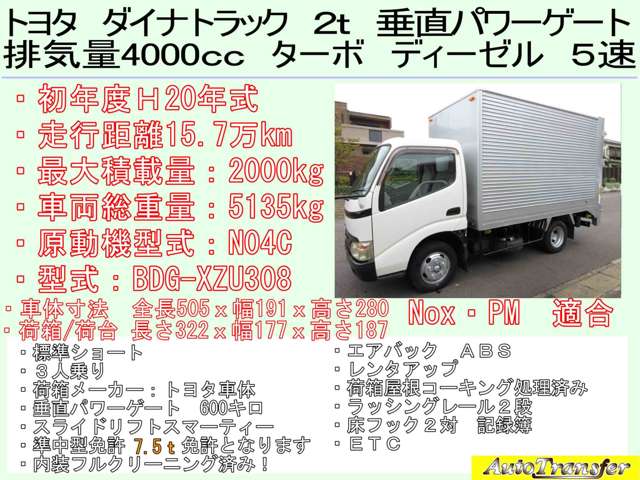 トヨタ ダイナ ４．０ フルジャストロー ディーゼルターボ H20年 () 99