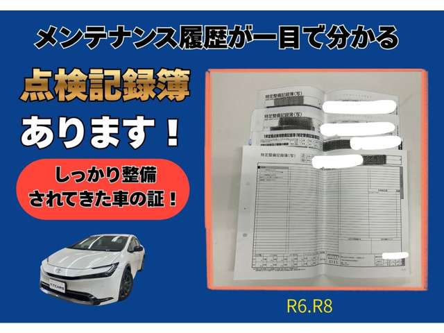 トヨタ プリウス ２．０ Ｚ R5年 (東海) 99