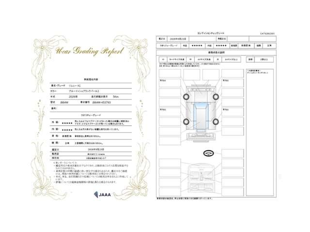 スズキ ジムニー ６６０ ＸＣ ４ＷＤ R8年 (近畿) 99