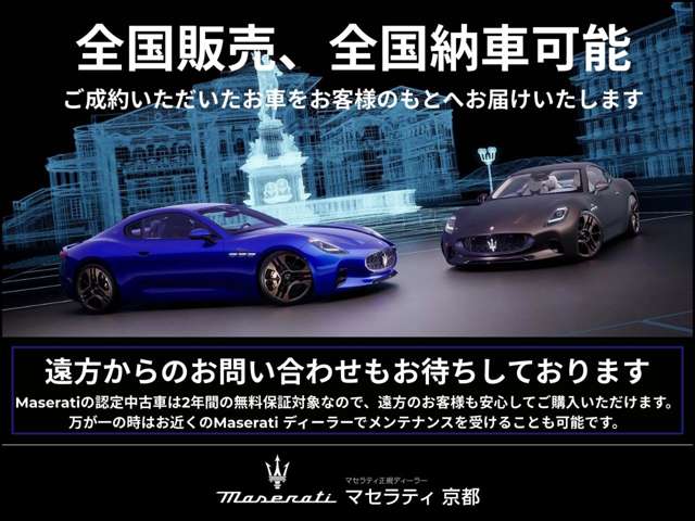 マセラティ グレカーレ ＧＴ ４ＷＤ R5年 (近畿) 99