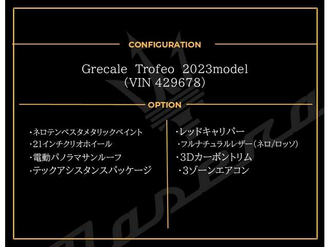 マセラティ グレカーレ トロフェオ ４ＷＤ R5年 (近畿) 99
