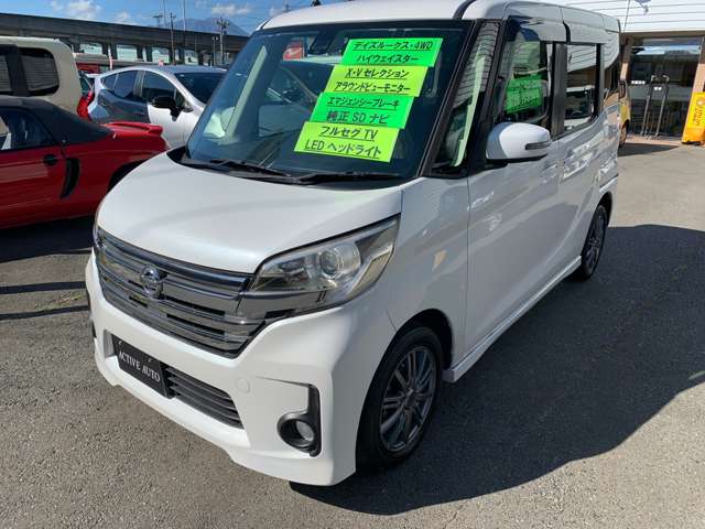 日産 デイズ　ルークス ６６０ ハイウェイスターＸ Ｖセレクション ４ＷＤ H28年 (東北) 99