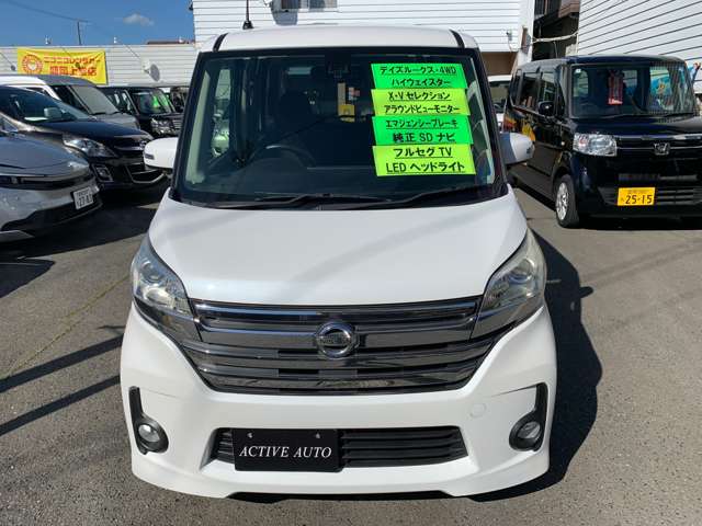 日産 デイズ　ルークス ６６０ ハイウェイスターＸ Ｖセレクション ４ＷＤ H28年 (東北) 99