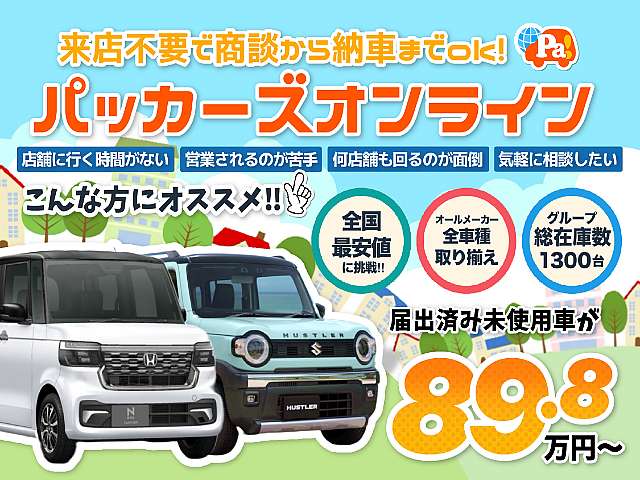 スズキ ハスラー ６６０ ハイブリッド Ｇ R8年 (関東) 99