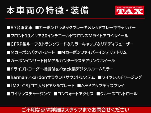 ＢＭＷ Ｍ２クーペ ＣＳ R8年 (近畿) 99