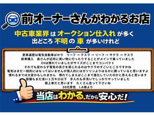日産 サクラ Ｘ R6年 () 99