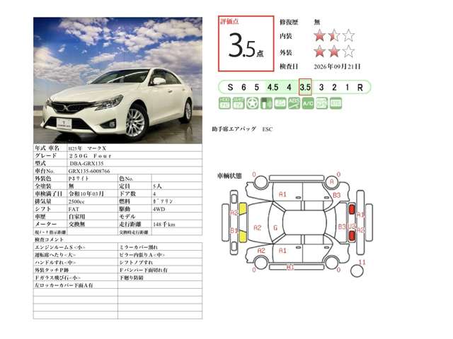 トヨタ マークＸ ２．５ ２５０Ｇ ＦＯＵＲ ４ＷＤ H25年 (北海道) 99