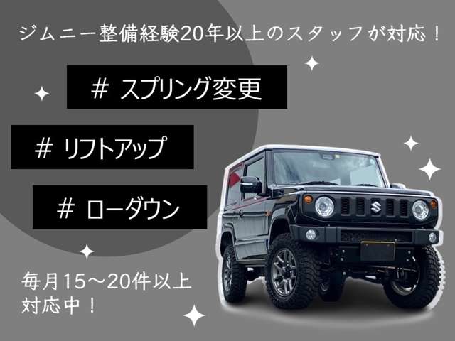 スズキ ジムニー ６６０ ＸＣ ４ＷＤ R7年 (関東) 99