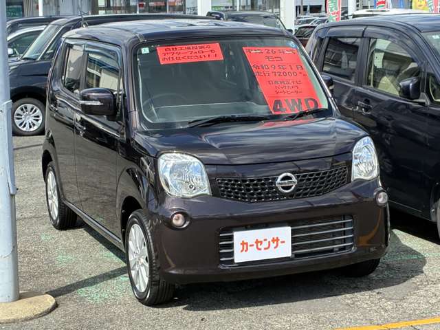 日産 モコ ６６０ Ｘ ＦＯＵＲ ４ＷＤ H26年 (東北) 99