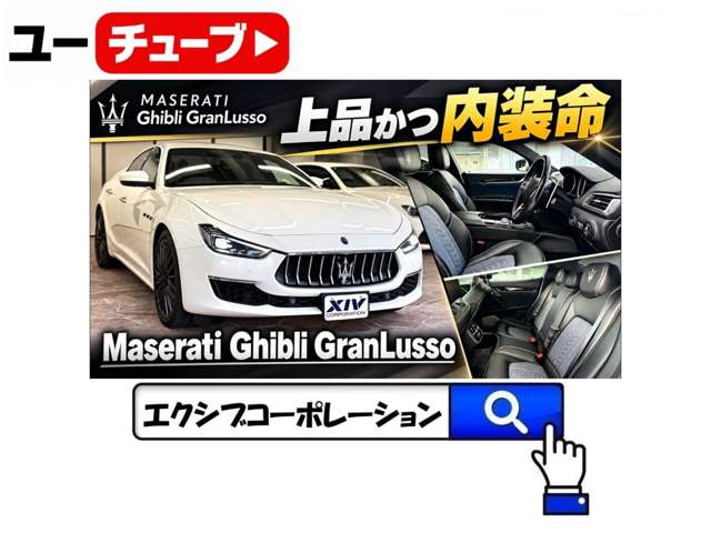 マセラティ ギブリ グランルッソ H30年 (近畿) 99