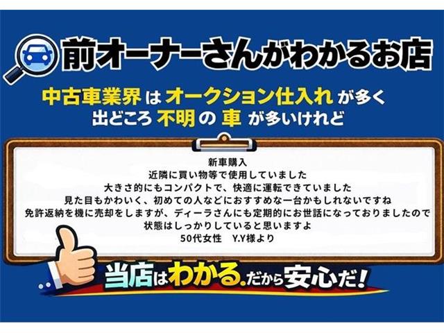 トヨタ パッソ １．０ モーダ Ｇパッケージ R5年 (東海) 99