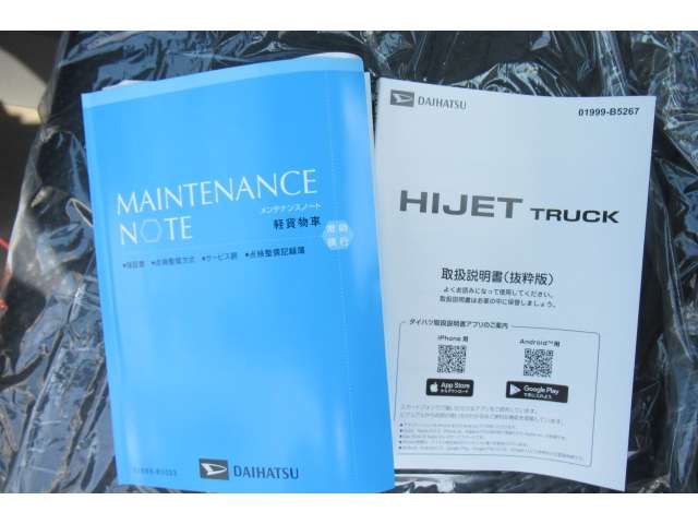 ダイハツ ハイゼットトラック ６６０ スタンダード 農用スペシャル ３方開 ４ＷＤ R7年 (関東) 99