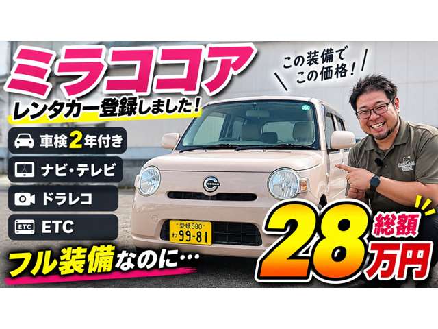 ダイハツ ミラ　ココア ６６０ Ｘ スペシャル H22年 (四国) 99