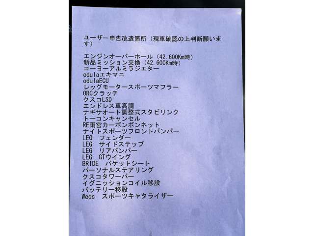 マツダ ＲＸ−８ タイプＳ H20年 () 99