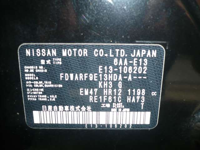 日産 ノート １．２ Ｘ R4年 (甲信越・北陸) 99