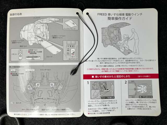ホンダ フリード １．５ Ｘ 車イス仕様車 ２列シートタイプ H27年 () 99