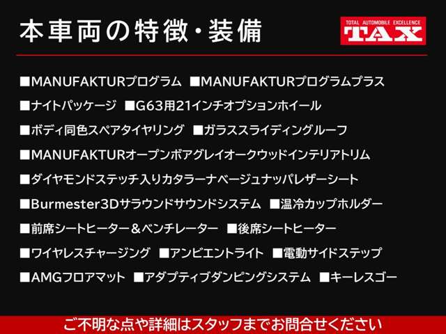 メルセデスベンツ Ｇクラス Ｇ４５０Ｄ ＡＭＧラインパッケージ （ＩＳＧ） ディーゼルターボ ４ＷＤ ＭＰ２０２６０１ R8年 () 99