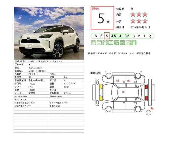 トヨタ ヤリスクロス　ハイブリッド １．５ ハイブリッド Ｚ Ｅ－ＦＯＵＲ ４ＷＤ R4年 (北海道) 99