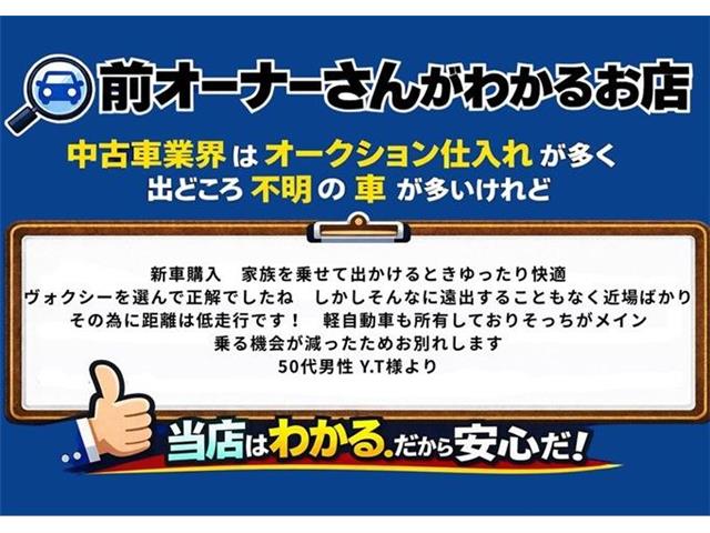 トヨタ ヴォクシー １．８ ハイブリッド ＺＳ 煌ＩＩＩ R3年 (東海) 99