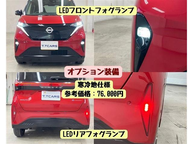 日産 サクラ Ｇ R4年 (東海) 99