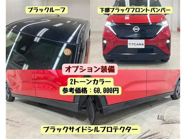 日産 サクラ Ｇ R4年 (東海) 99