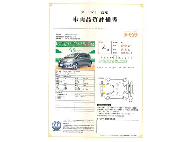 ホンダ フィット　ハイブリッド １．５ ＲＳ ファインスタイル H25年 (関東) 99