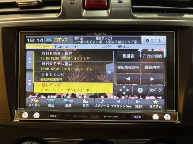 スバル フォレスター ２．０Ｉ－Ｓ アイサイト ４ＷＤ H25年 (甲信越・北陸) 99