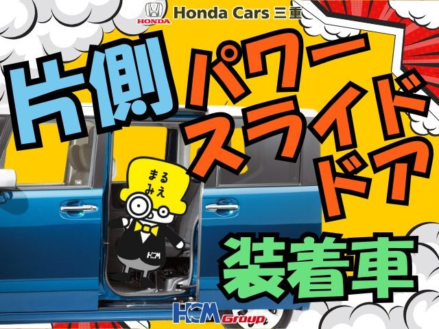 ホンダ Ｎ　ＢＯＸ カスタム ６６０ Ｌ R4年 (近畿) 99
