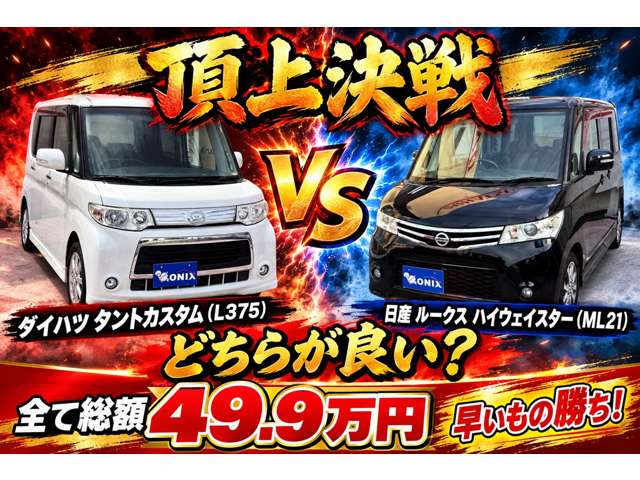ダイハツ タント ６６０ カスタム Ｘ H23年 (近畿) 99