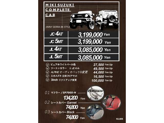 スズキ ジムニーシエラ １．５ ＪＣ ４ＷＤ R8年 (近畿) 99