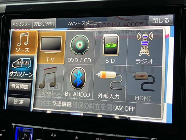 トヨタ ヴェルファイア ２．５ Ｚ Ａエディション ４ＷＤ H28年 (関東) 99