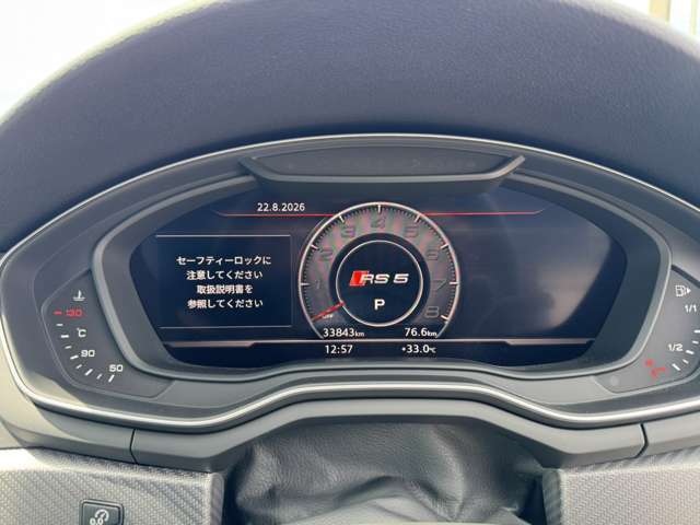 アウディ ＲＳ５ ２．９ ４ＷＤ H30年 (甲信越・北陸) 99