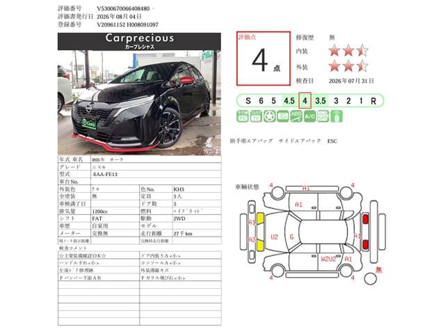 日産 ノートオーラ １．２ ＮＩＳＭＯ R5年 (甲信越・北陸) 99