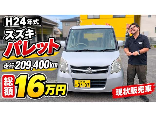 スズキ パレット ６６０ Ｔ H24年 (四国) 99
