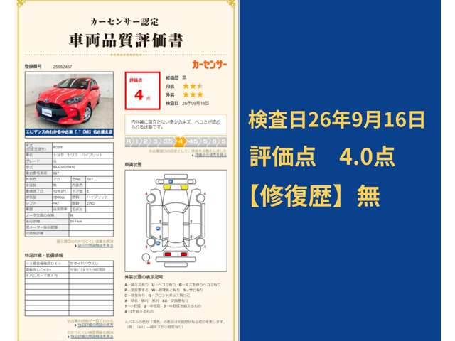 トヨタ ヤリス １．５ ハイブリッド Ｇ R3年 (東海) 99